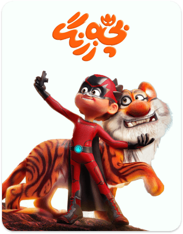 bache-zerang